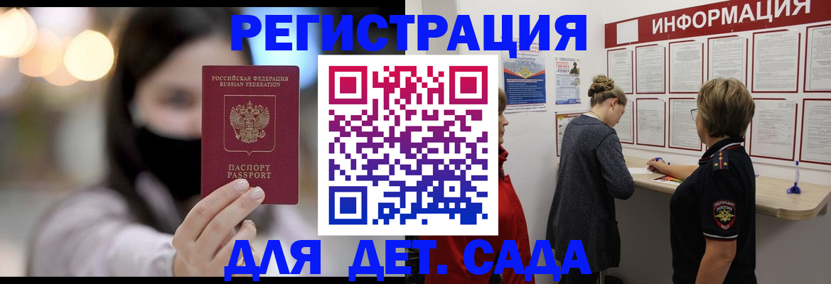 прописка в Камчатской области