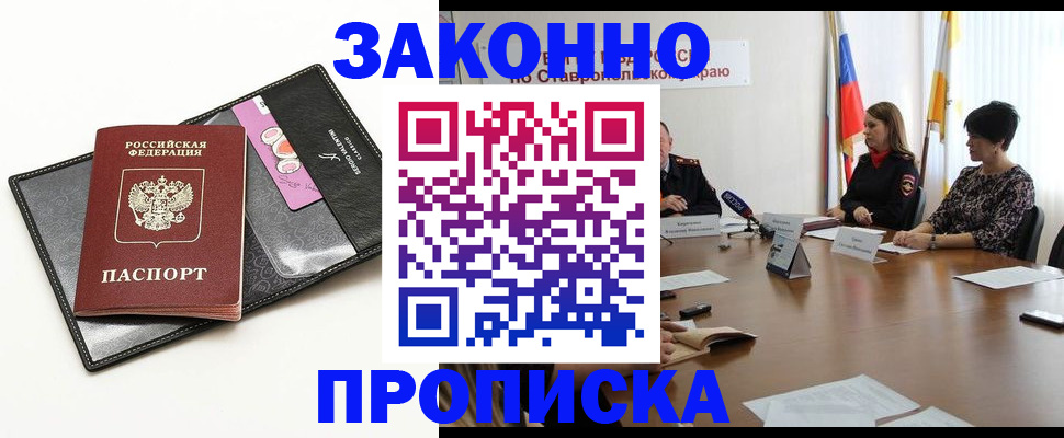 временная регистрация для всех в Камчатской области