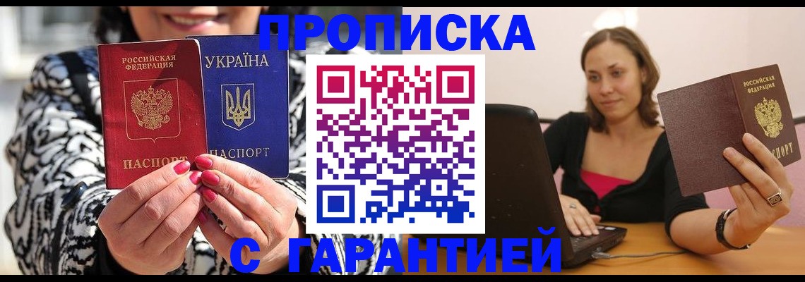 временная регистрация недорого в Камчатской области