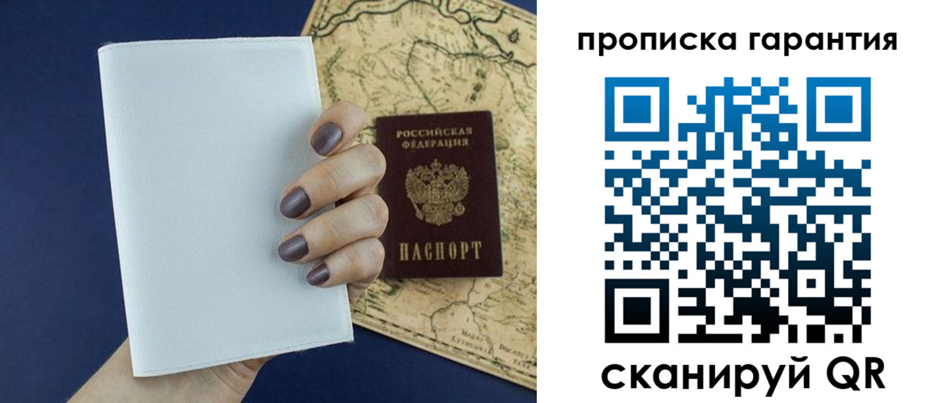 пропишу в квартире в Камчатской области