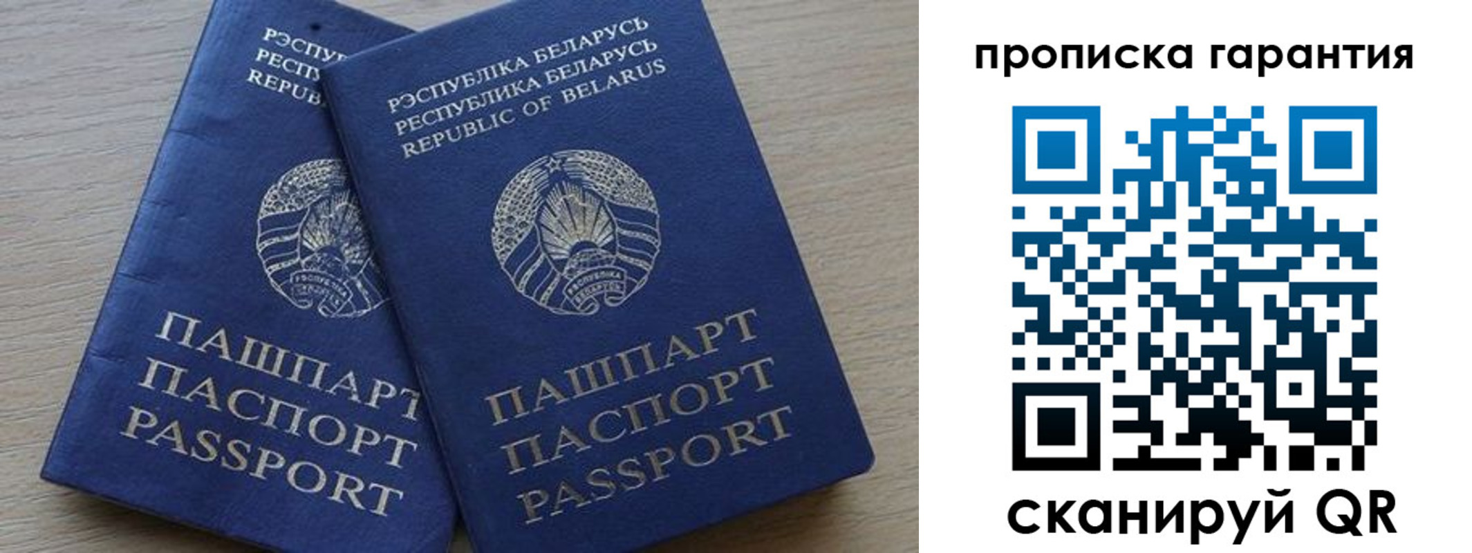 прописка гарантия в Камчатской области