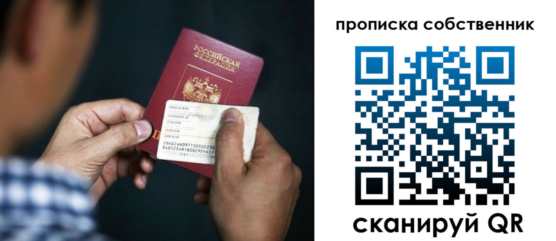 временная регистрация 2025 в Камчатской области