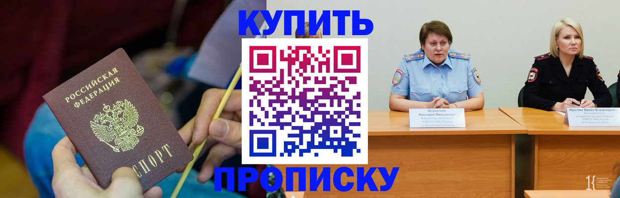 временная регистрация гарантия в Камчатской области