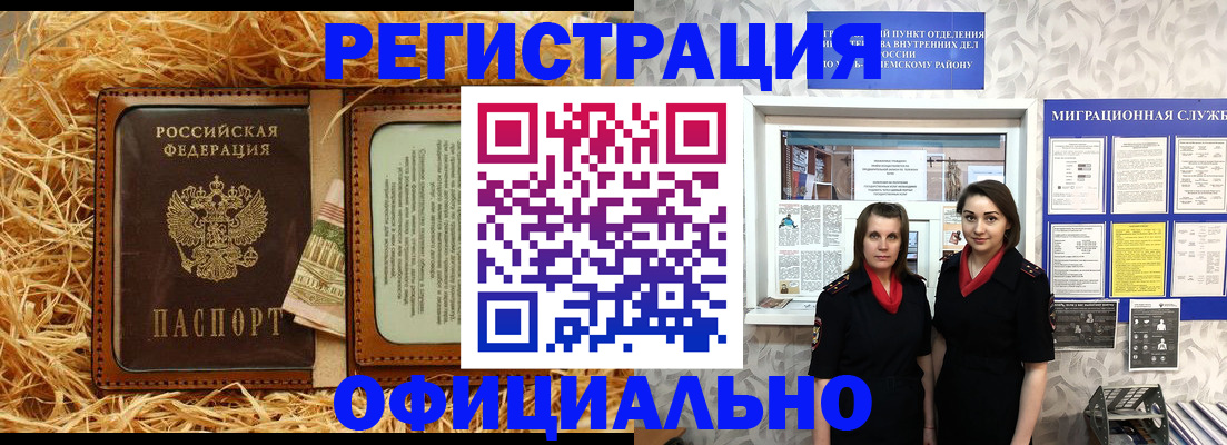 временная регистрация в квартире в Камчатской области