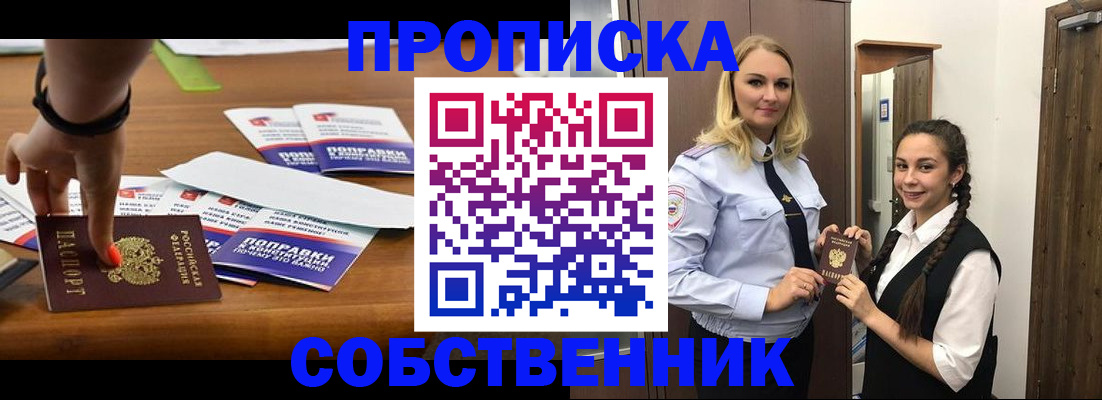 временная регистрация адрес в Камчатской области