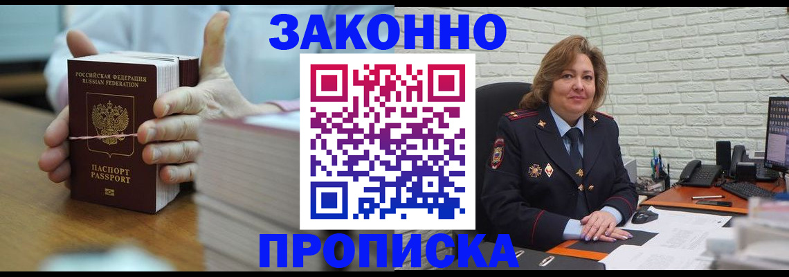 прописка от собственника в Камчатской области