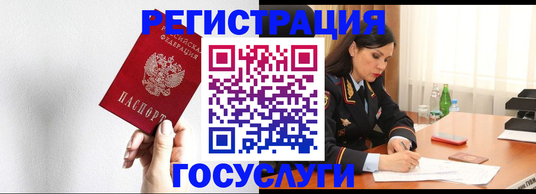 прописка для военкомата в Камчатской области
