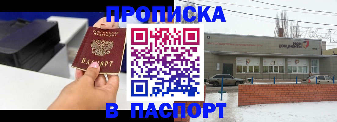 прописка паспорт в Камчатской области