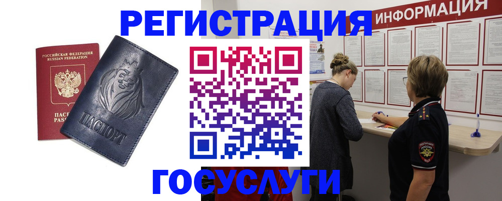 прописка от собственника в Камчатской области