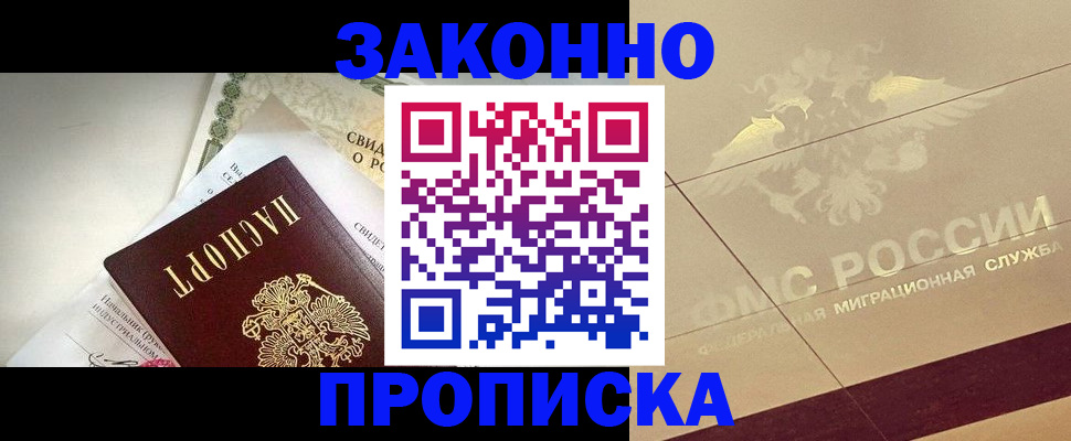 временная регистрация купить в Камчатской области