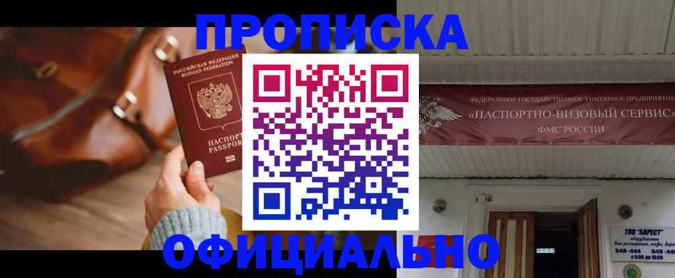 временная регистрация в квартире в Камчатской области