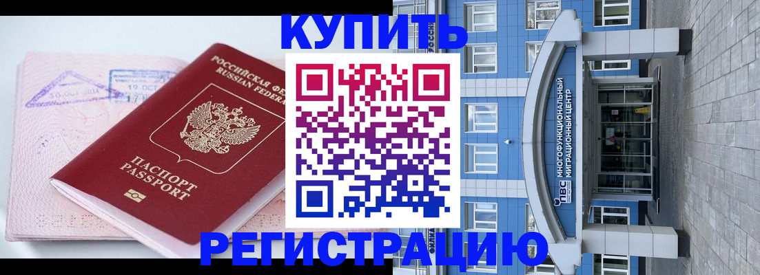 регистрация в Камчатской области