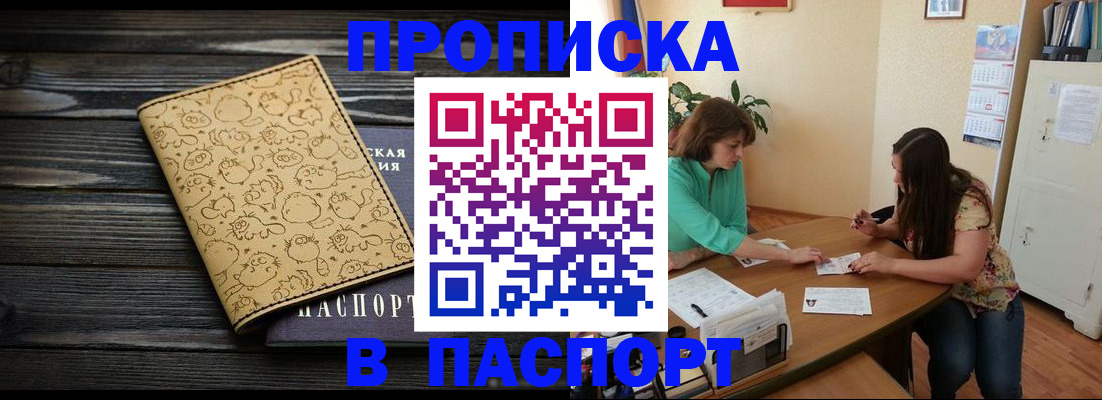 временная регистрация для всех в Камчатской области